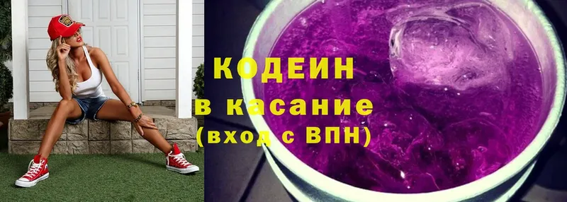 Кодеиновый сироп Lean напиток Lean (лин)  Верхняя Пышма 