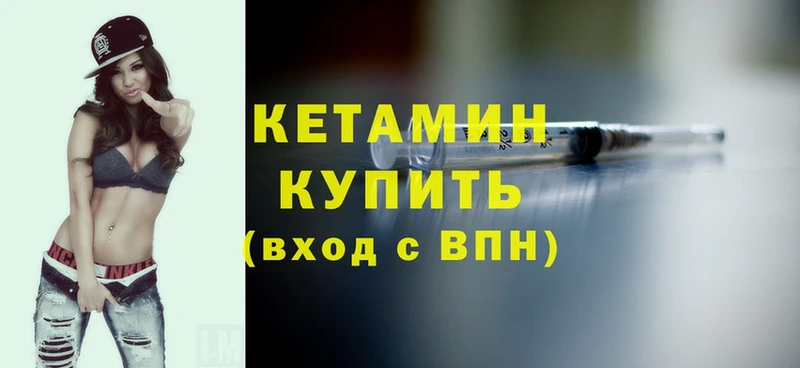 Кетамин ketamine  Верхняя Пышма 